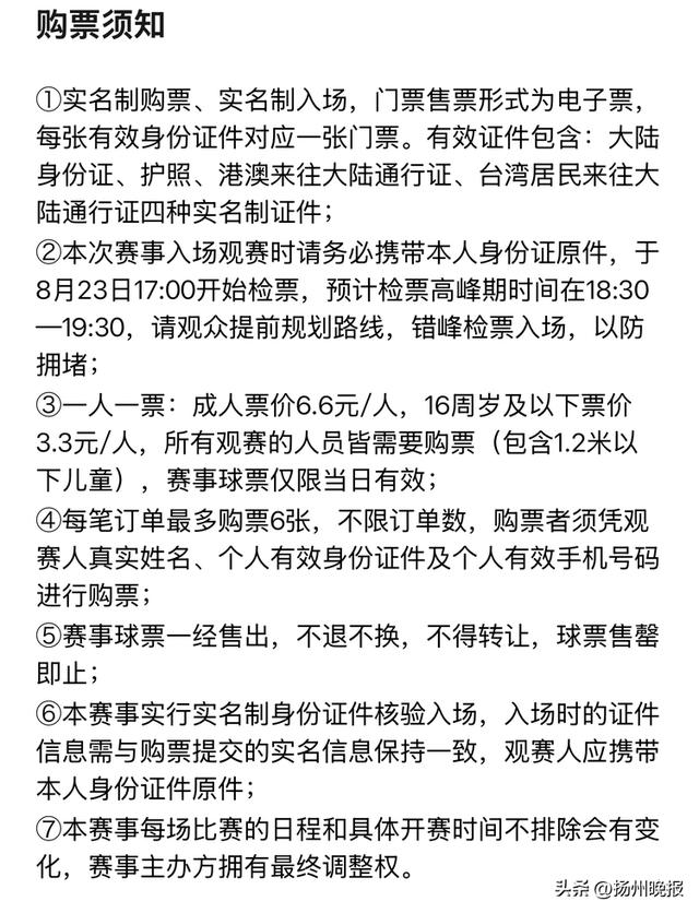 暨首场比赛 暨首场比赛