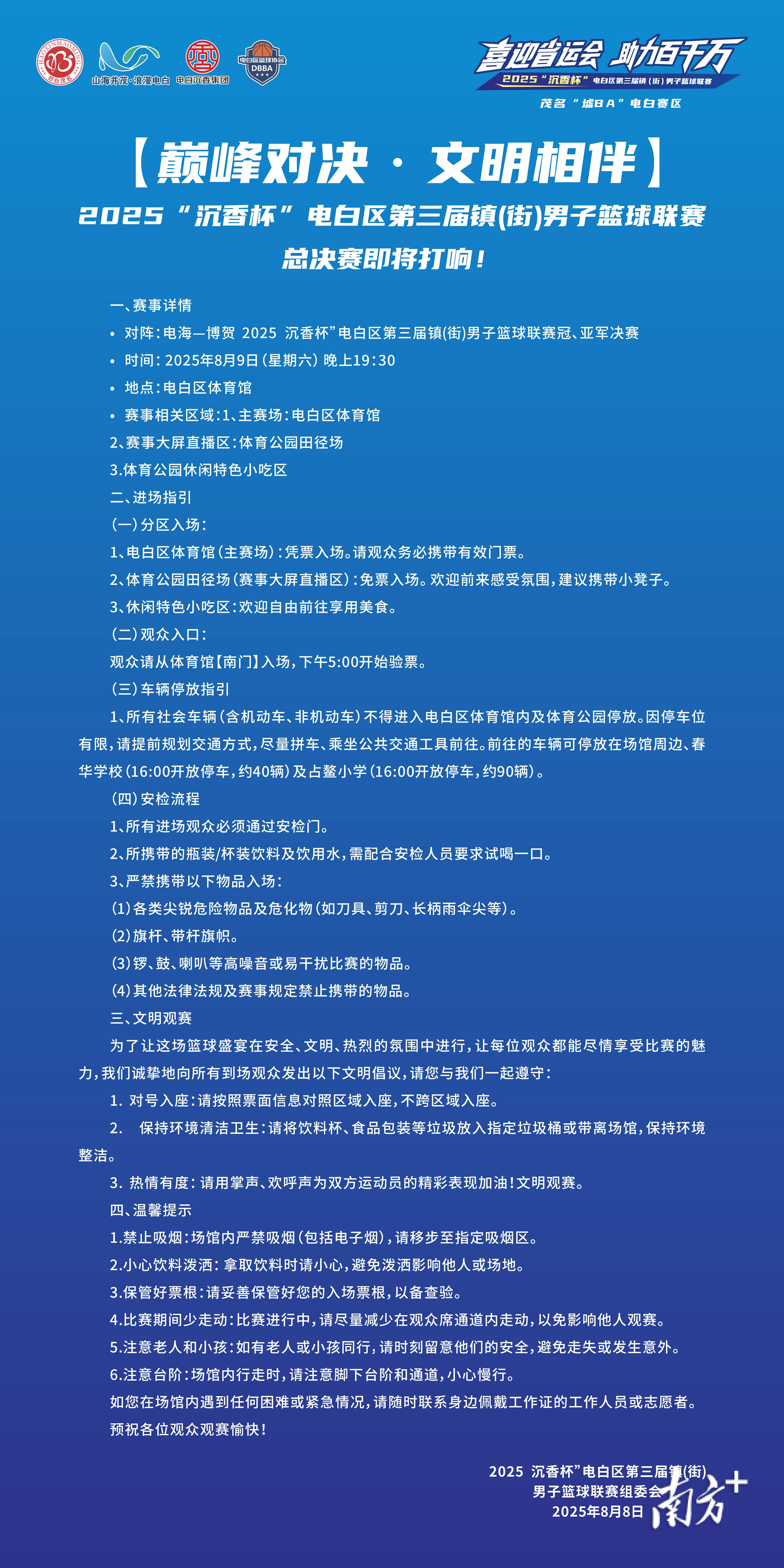 城大道交叉, AA, 除最右侧车